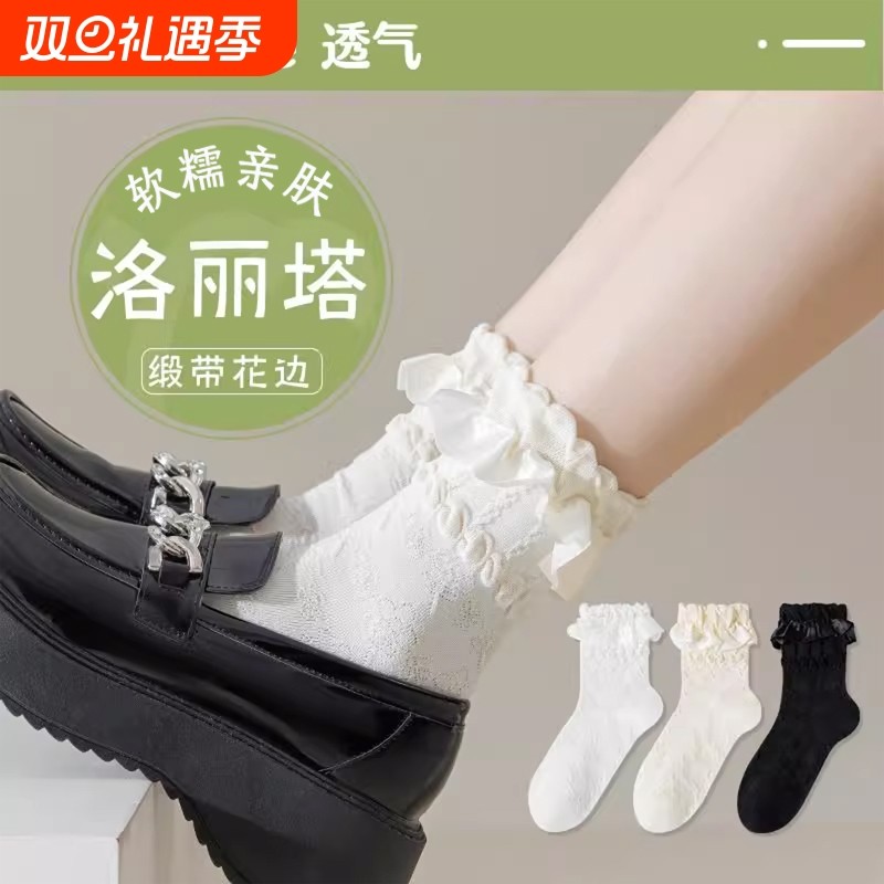 洛丽塔花边袜子女白色蕾丝中筒袜lolita春夏季配小皮鞋公主袜黑