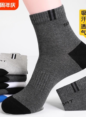 诸暨袜子男款中筒袜秋冬季吸汗运动保暖袜青少年潮款黑色短袜男士