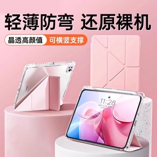 适用ipad11新款保护壳防弯防摔