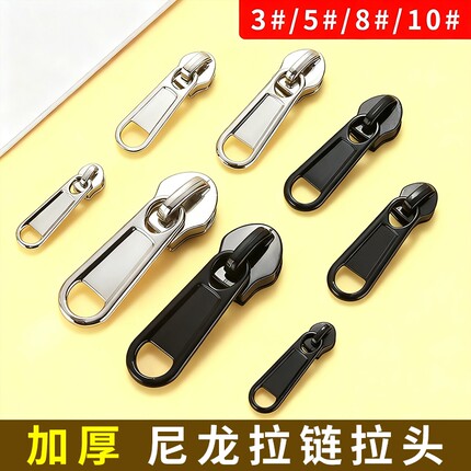 加厚拉链头尼龙拉链拉头书包背包金属拉锁3号5号8号10号行李箱
