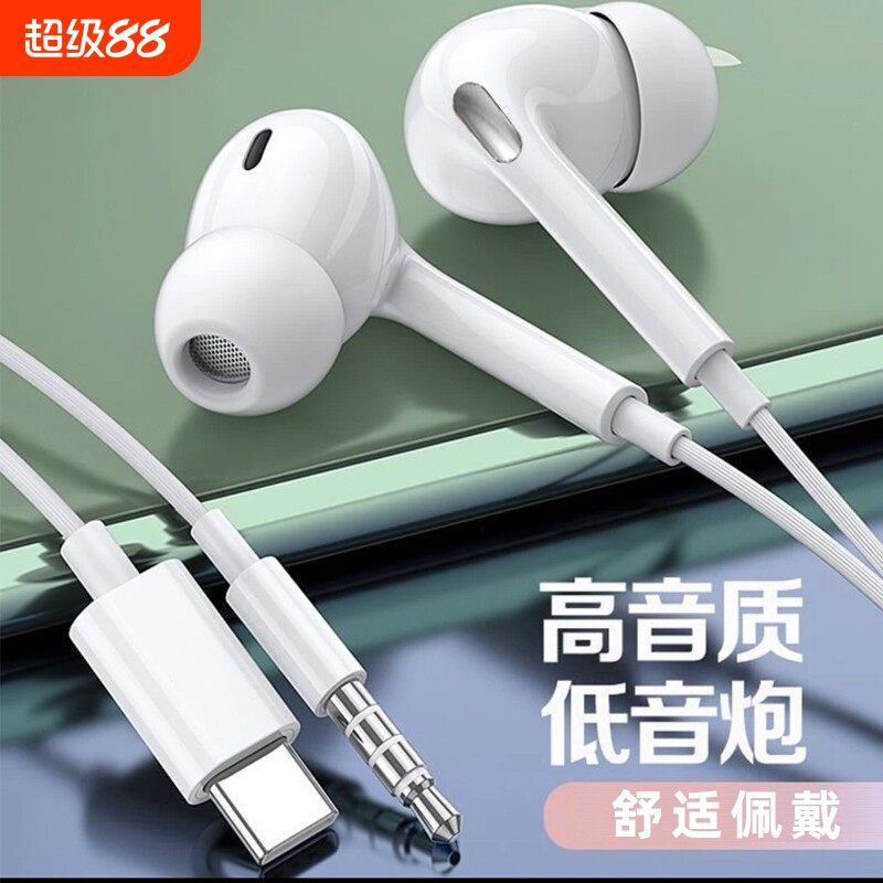 手机耳机有线入耳式重低音圆口Type-c通用适用于小米opoo华为vivo