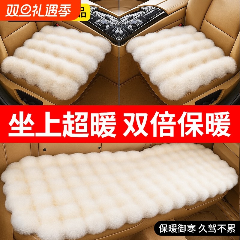 汽车坐垫冬季毛绒单片座椅车载五座座垫子后排泡泡绒四季通用羊毛