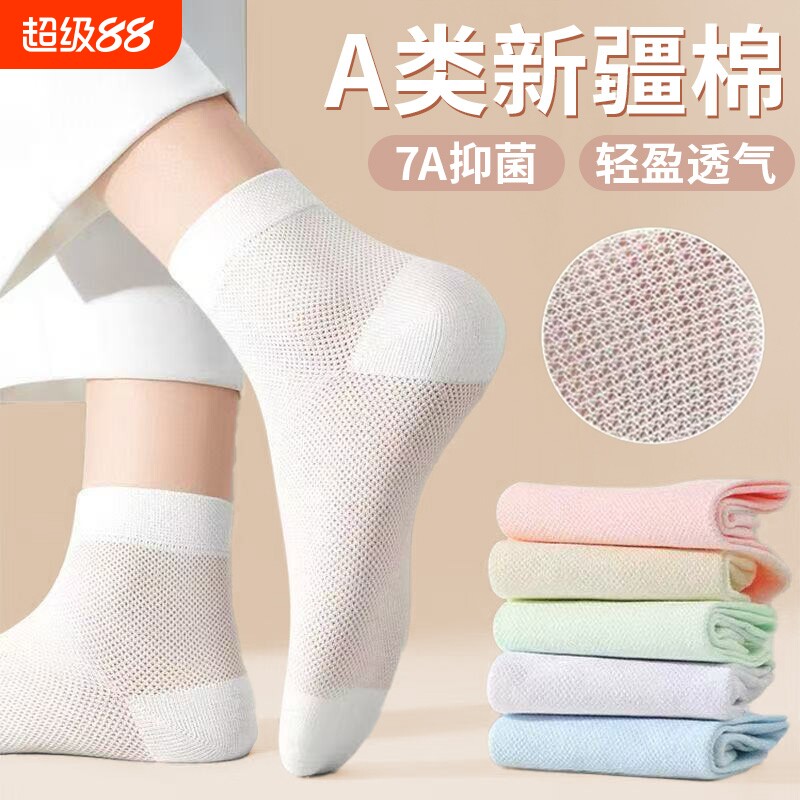 女士夏季薄款袜子纯棉网眼短袜透气吸汗中筒袜夏天白色防臭船袜子