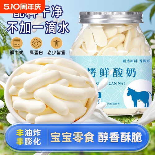 烤箱酸奶内蒙古新鲜现烤