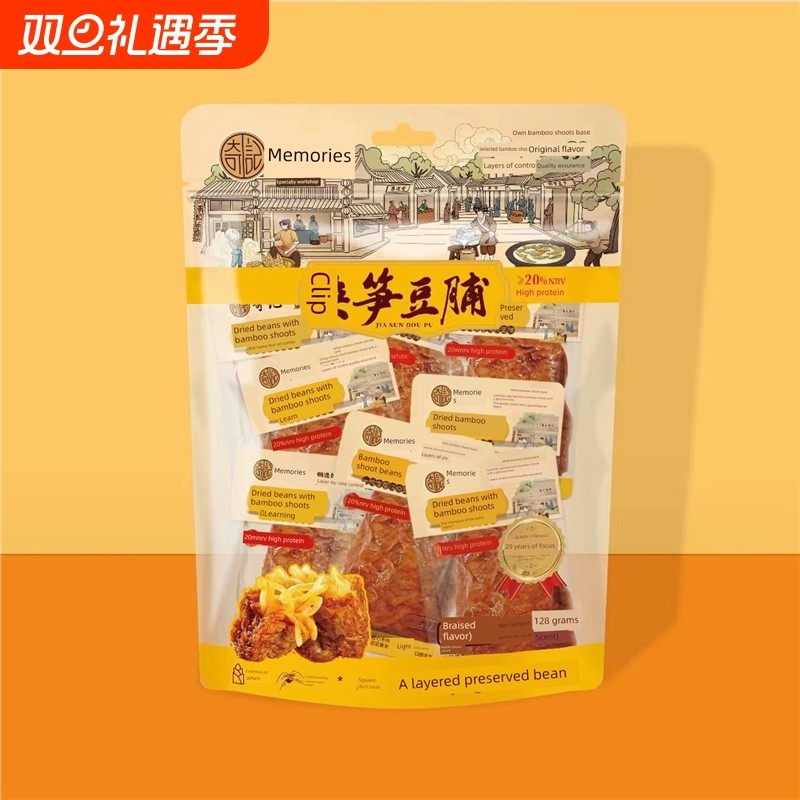 奇记夹笋烤肉豆干开袋即食豆腐干休闲解馋零食手撕素肉218克