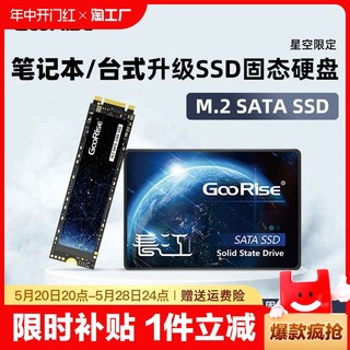 SATA固态硬盘2t长江高速2.5寸存储1TB笔记本台式电脑扩展SSD M.2