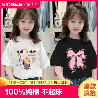 100%纯棉儿童短袖t恤女童夏装2024新款打底衫小童洋气上衣潮印花