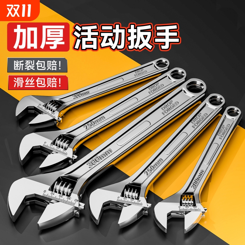 活动扳手工具套装两用活口管钳