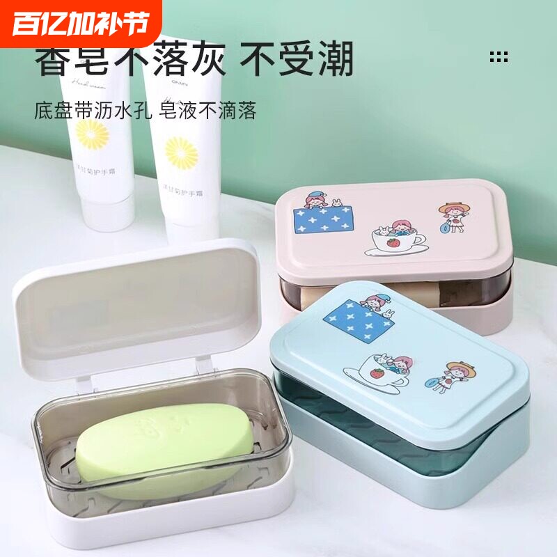 肥皂盒带盖旅行便捷式学生宿舍卫生间卡通翻盖沥水皂盒壁挂香皂架