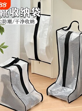 鞋子专用收纳袋装防尘罩透明防潮防霉长靴短靴保护套收鞋袋神器
