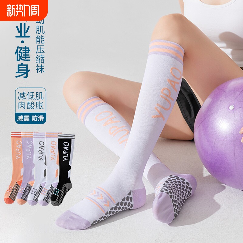 女生压力袜专业户外运动骑行马拉松长筒小腿袜健身训练瑜伽运动袜