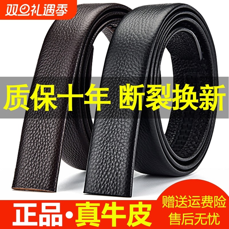 不带头皮带纯牛皮自动扣男士真皮头层高档正品纯皮带青中年腰带潮