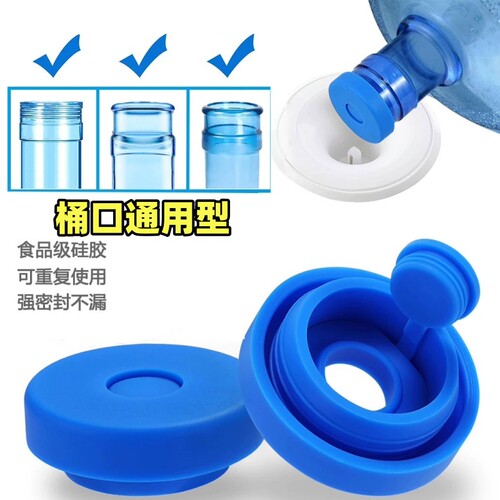 抽水器通用桶盖饮水机桶装水盖子