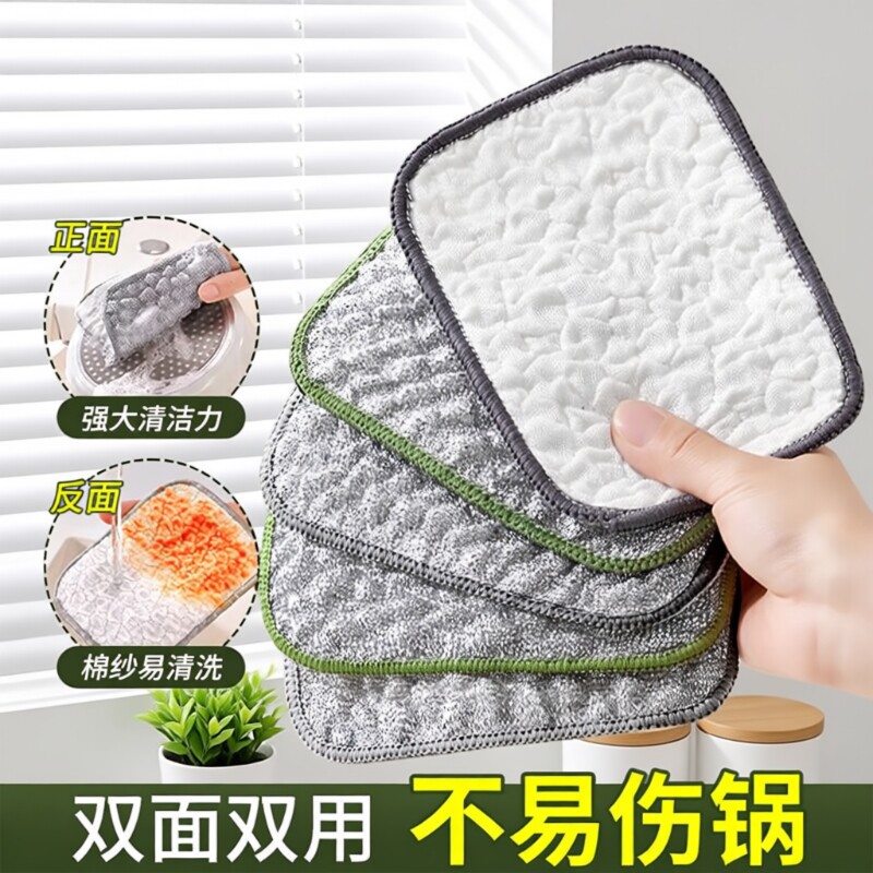 双面钢丝洗碗布加厚不沾油洗碗巾抹布银丝洗碗刷锅神器刷碗易清洗