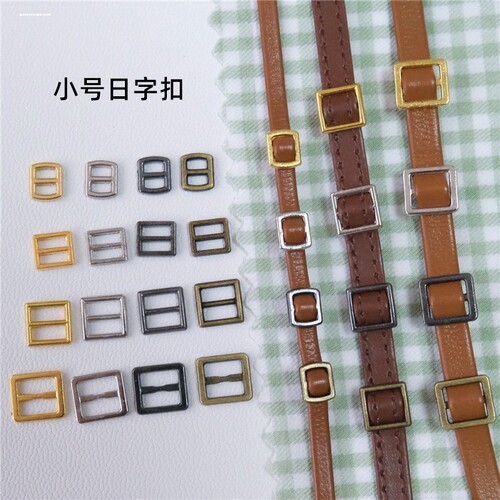 3mm迷你金属色弧边日字扣娃娃用鞋扣皮带扣小号bjd娃娃辅料扣金色
