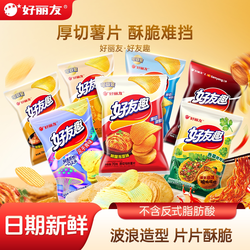好丽友好友趣原切厚薯片图片