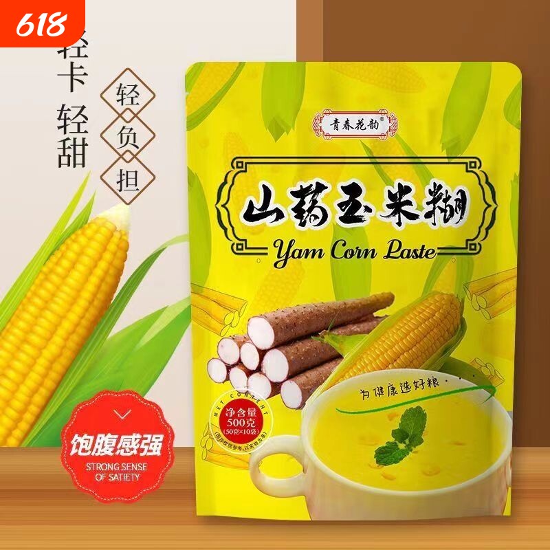 玉米糊即食山药羹正品熟早餐代餐粉营养葛根冲饮粗粮青春袋装花韵
