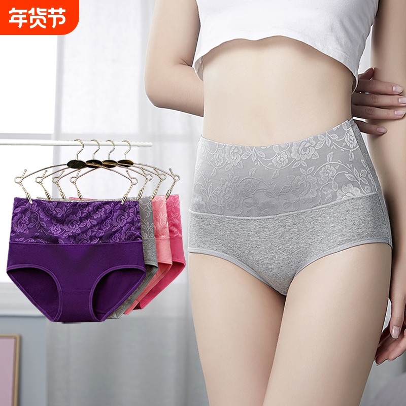 纯棉高腰女内裤全棉收腹包臀妈妈裤胖mm三角短裤抗菌性感翘臀,女士内衣/男士内衣/家居服,女三角裤,淘宝优惠券,粉丝福利购,淘宝优惠卷