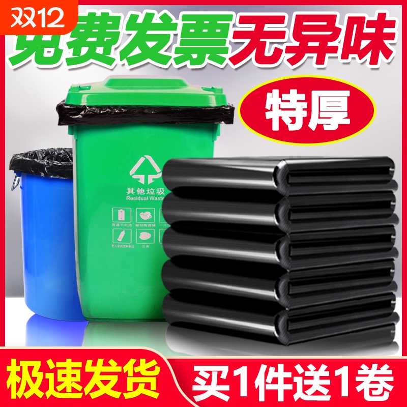 利得大垃圾袋大号加厚黑色商用酒店物业环卫60x80超大桶袋子厨房