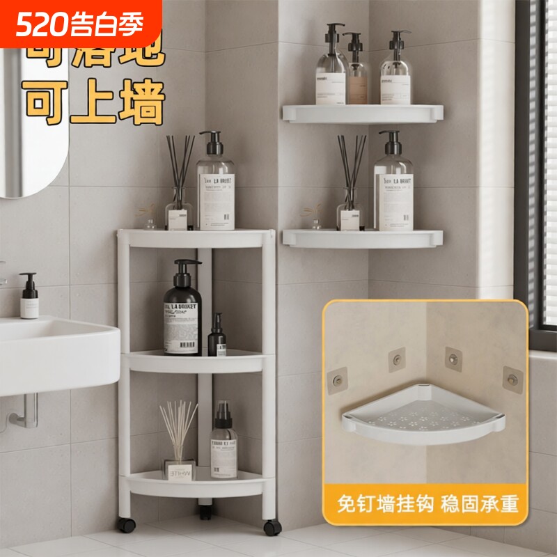 多层三角置物架浴室落地收纳架洗手间用品储物架子厨房夹缝小推车