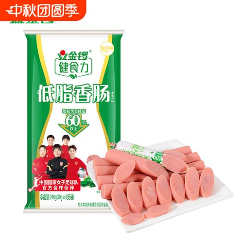 金锣健食力低脂香肠|129人收藏