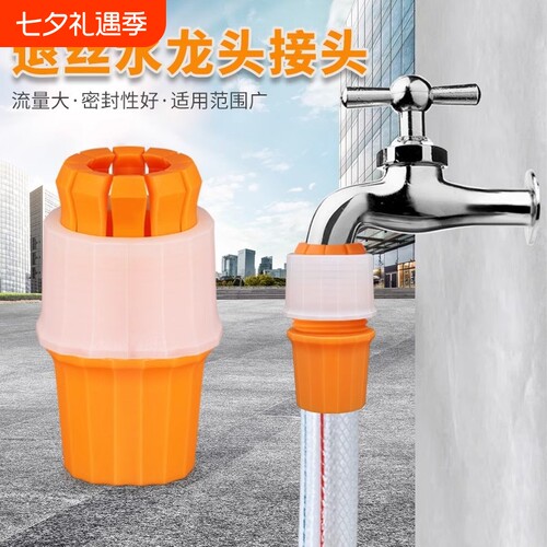 水龙头软管固定神奇固定夹通用