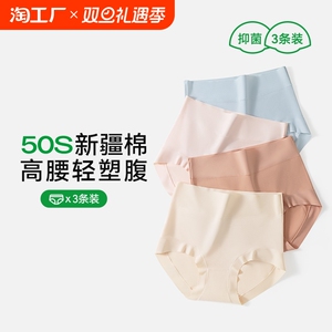 大码高腰收腹提臀内裤女强力收小腹小肚子束腰新款纯棉抗菌内裤女