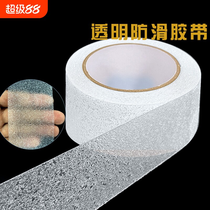 地面台阶自粘止滑条防滑胶带楼梯防滑贴耐磨透明耐踩止滑贴橡胶贴条地板浴室瓷砖防打滑防水地面自粘胶布
