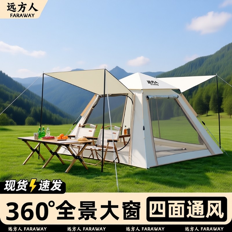 帐篷户外便携式折叠野餐野外露营加厚防雨自动弹开野营装备