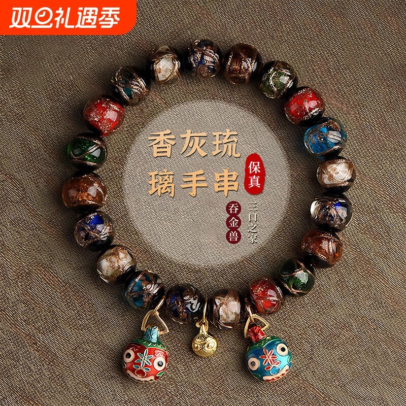 北京雍同款香灰琉璃手串情侣款手链一家三口吞金兽景区招财礼物女