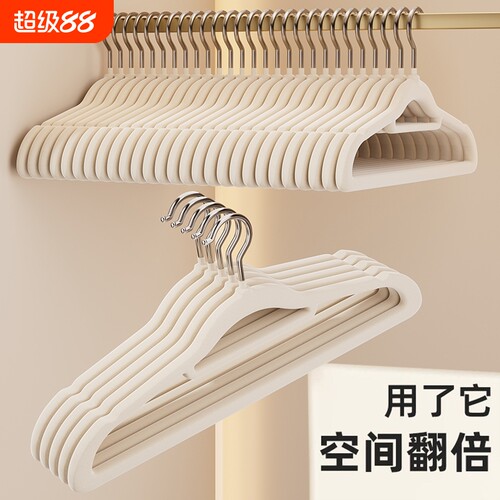 植绒衣架家用挂衣防滑无痕干湿两用整理师专用防肩角晾衣架衣服撑