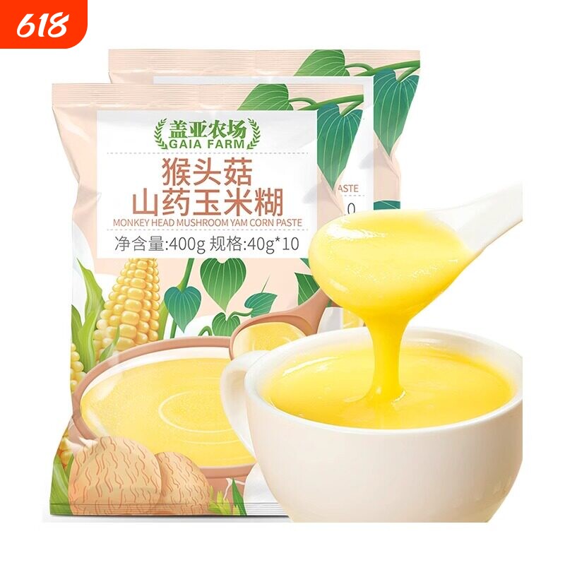 盖亚农场 猴头菇山药玉米糊饱腹即食冲饮400g*2袋冲饮早餐代餐粉