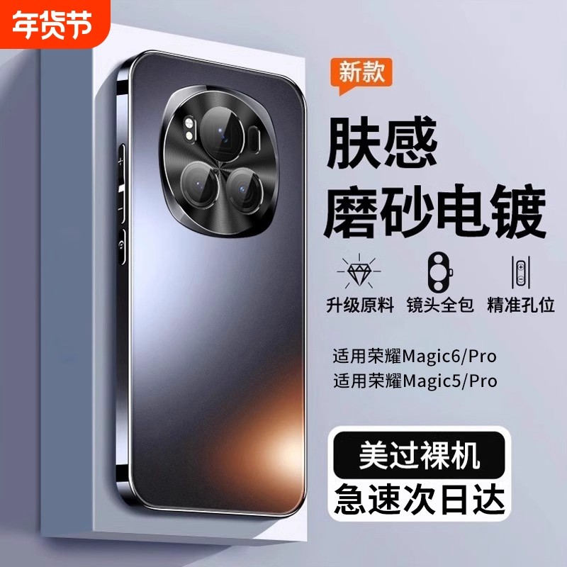 防摔zpv适用荣耀magic7/6手机壳华为荣耀magic5pro保护套新款7por镜头全包honor超薄男女高级感硅胶散热磨砂,3C数码配件,手机保护套/壳,淘宝优惠券,粉丝福利购,淘宝优惠卷