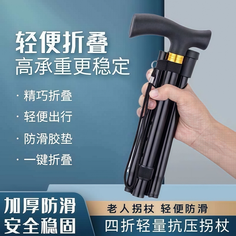 登山杖折叠铝合金伸缩便携滑雪防滑拐杖老人拐棍户外爬山徒步装备