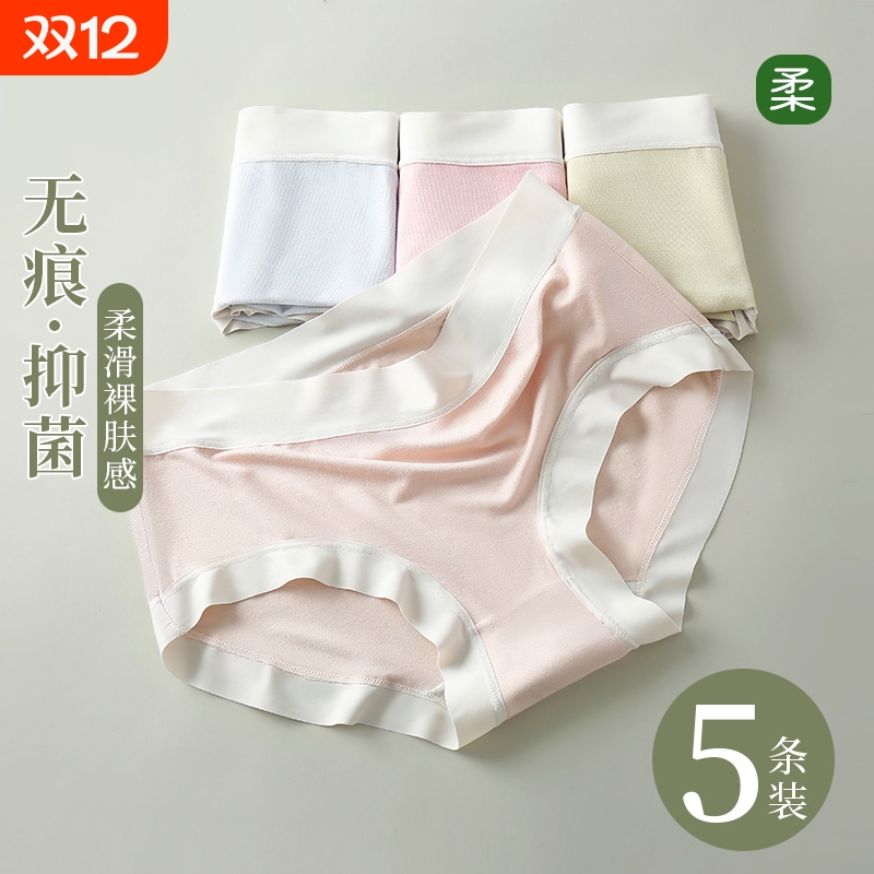 莫代尔无痕女士内裤|千人回购