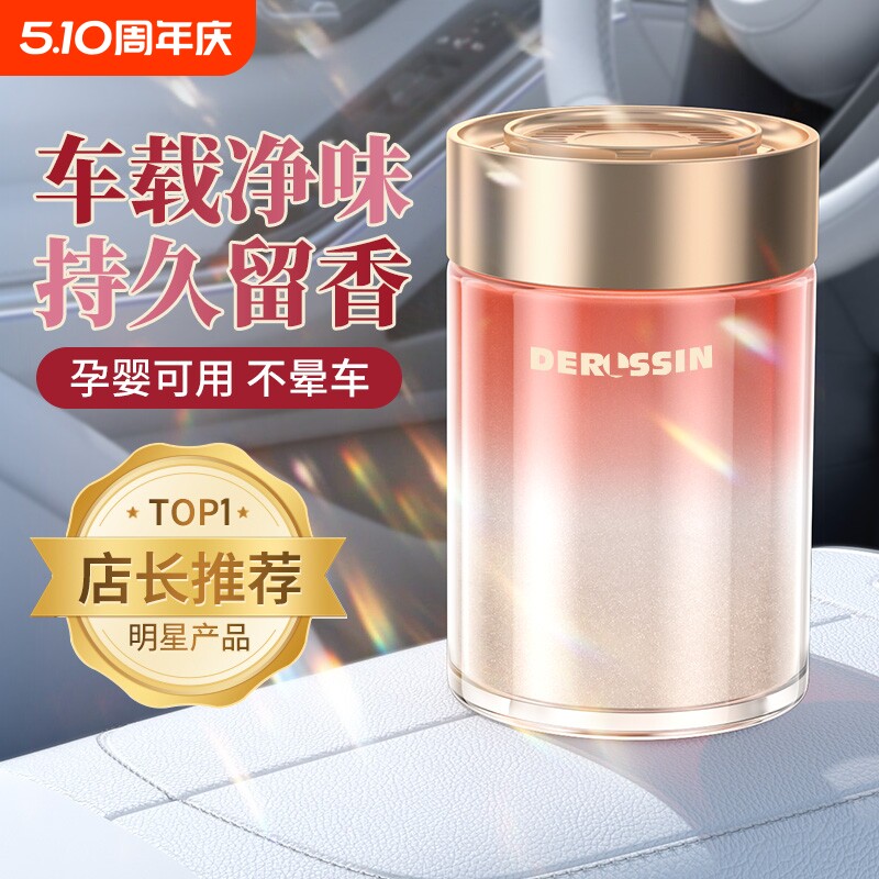 希尔顿酒店香车载香薰2026新款男女士专用汽车用固体香膏持久留香