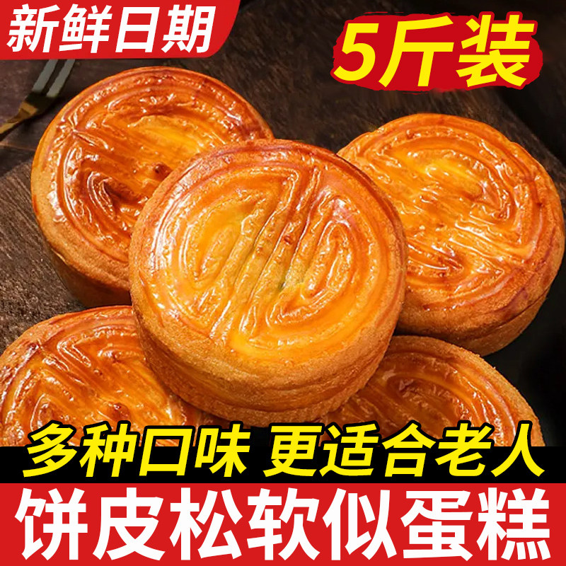 正宗蛋月烧月饼老式五仁饼经典蛋黄莲蓉中秋月胼官方旗舰店正品