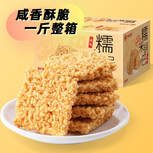 蟹黄糯米锅巴零食500g花椒蛋黄特产解馋麻辣整箱糕点好吃蟹香味