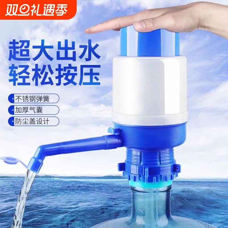 手压式桶装水抽水器纯净水水桶按压抽水饮水机压水器家用吸出水器