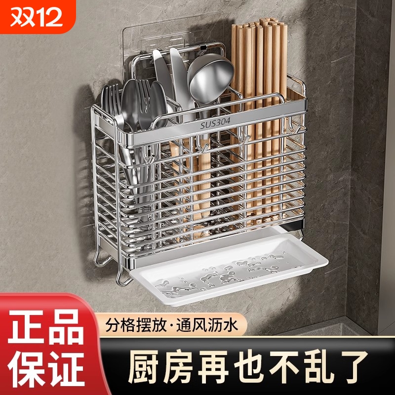 【厨房神器！】厨房304筷子筒架