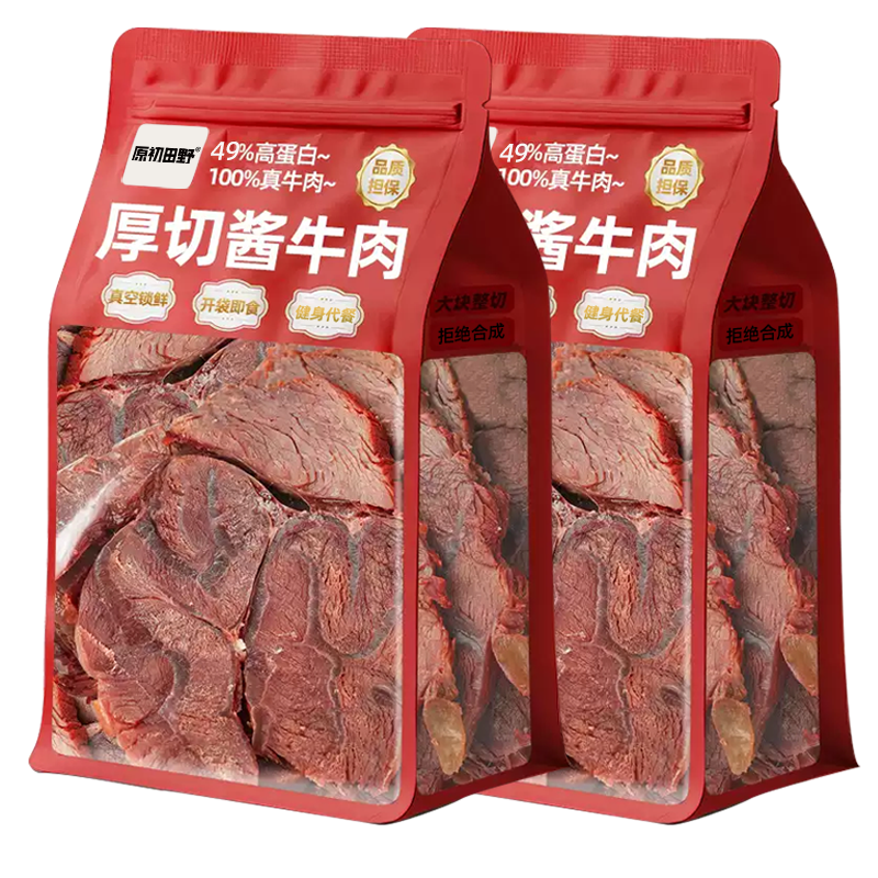 酱卤牛肉熟食减真空脂即食酱牛肉健身代餐主食熟牛肉管理期零食