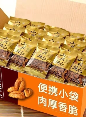 新货野生山核桃仁袋装独立小包装天然山核桃肉孕妇零食坚果年货
