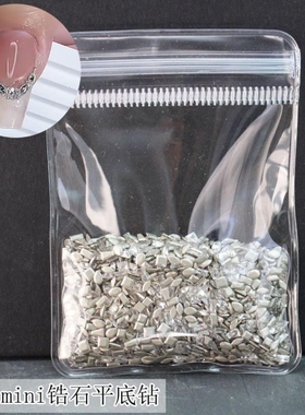 美甲饰品5A锆石倒边平底透白色迷你小号混装锆石爆闪美甲钻超闪