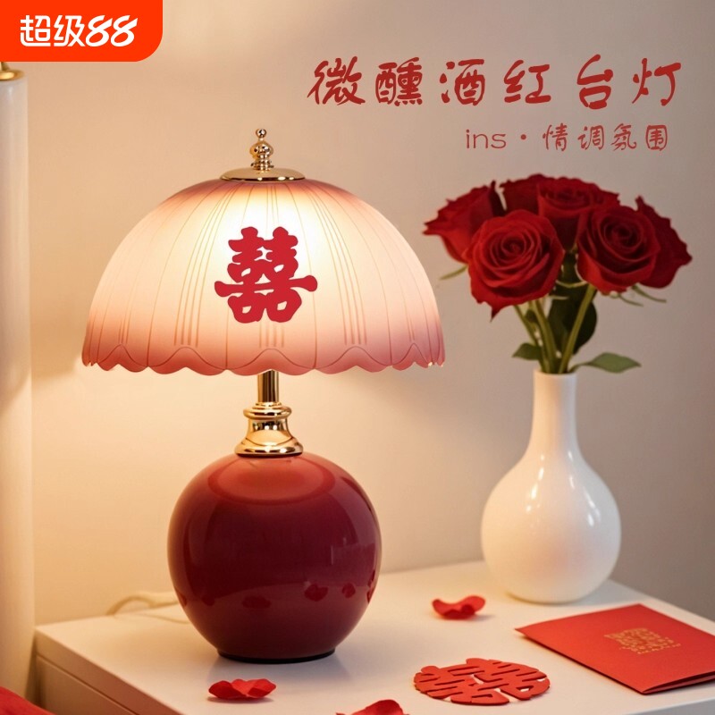 婚庆长明灯台灯床头灯结婚婚房红色卧室新娘新婚礼物喜庆高级感