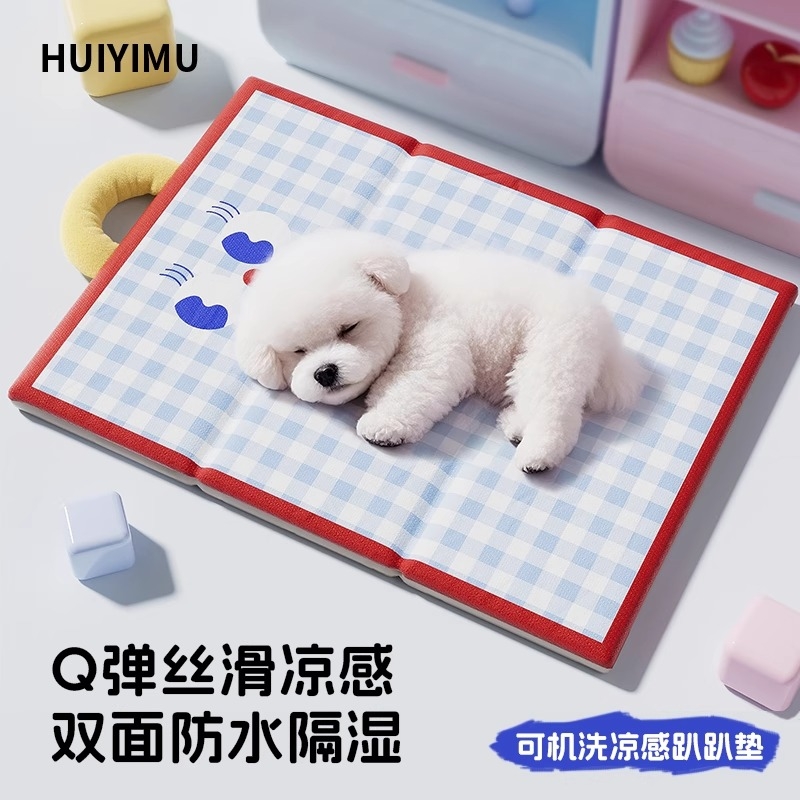 宠物冰垫狗垫子凉垫狗狗夏天睡垫凉席夏季猫垫子夏日狗窝防水猫窝