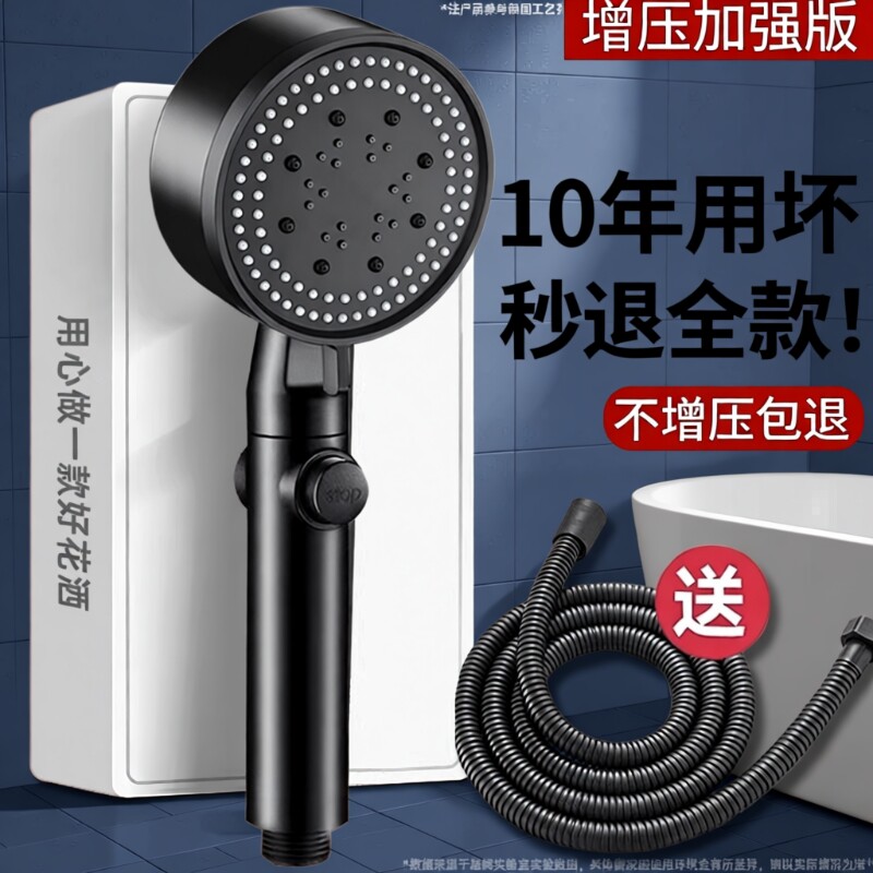 增压花洒喷头超强大出水淋浴雨头家用加压高压洗澡软管莲蓬头套装