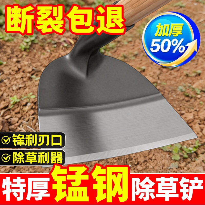 锄头除草神器工具种菜家用锄草老式农用大全挖土割草刀锰钢一体专图片