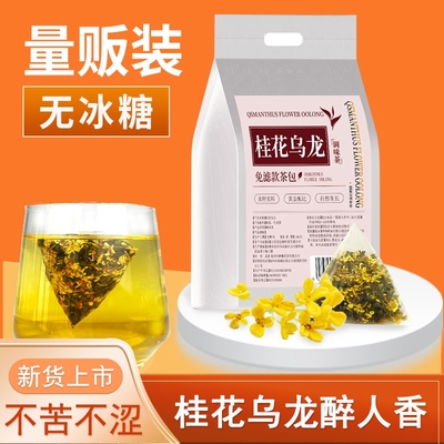 高山桂花乌龙茶花果茶白桃冷泡茶