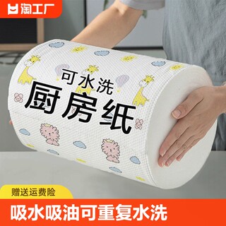 懒人抹布干湿两用清洁用品厨房用纸专用纸巾一次性洗碗布吸水吸油