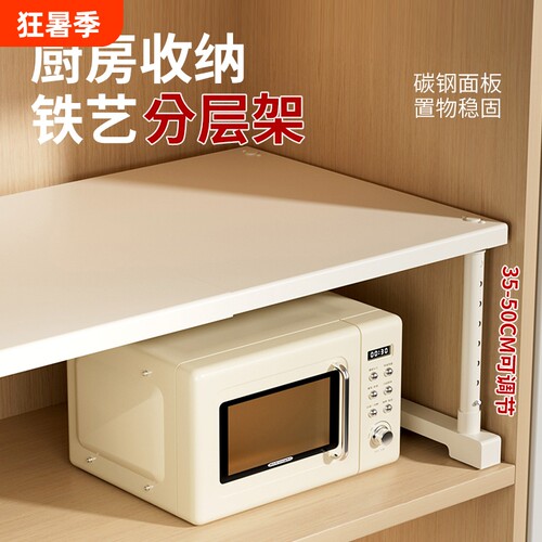 厨房多功能伸缩不锈钢置物架